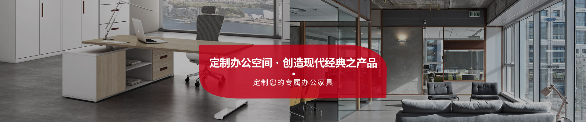 蜜桃视频APP下载家具-定制蜜桃视频黄网站空间，创造现代经典之产品