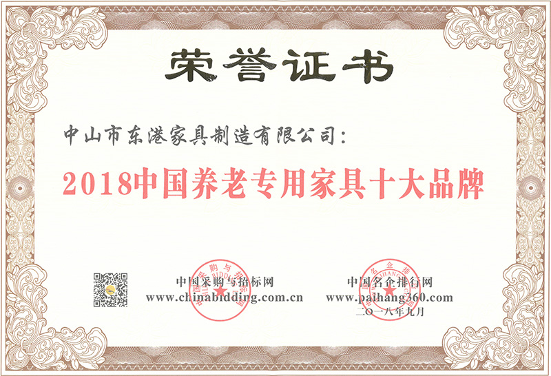 蜜桃视频APP下载家具-2018中国养老专用家具十大蜜桃视频APP官方下载